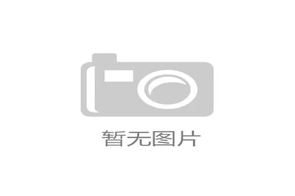 暴风雪可能导致明尼苏达主场球迷迟到，球队启动应急疏导方案